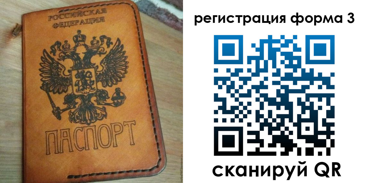 прописка от собственника в Черногорске