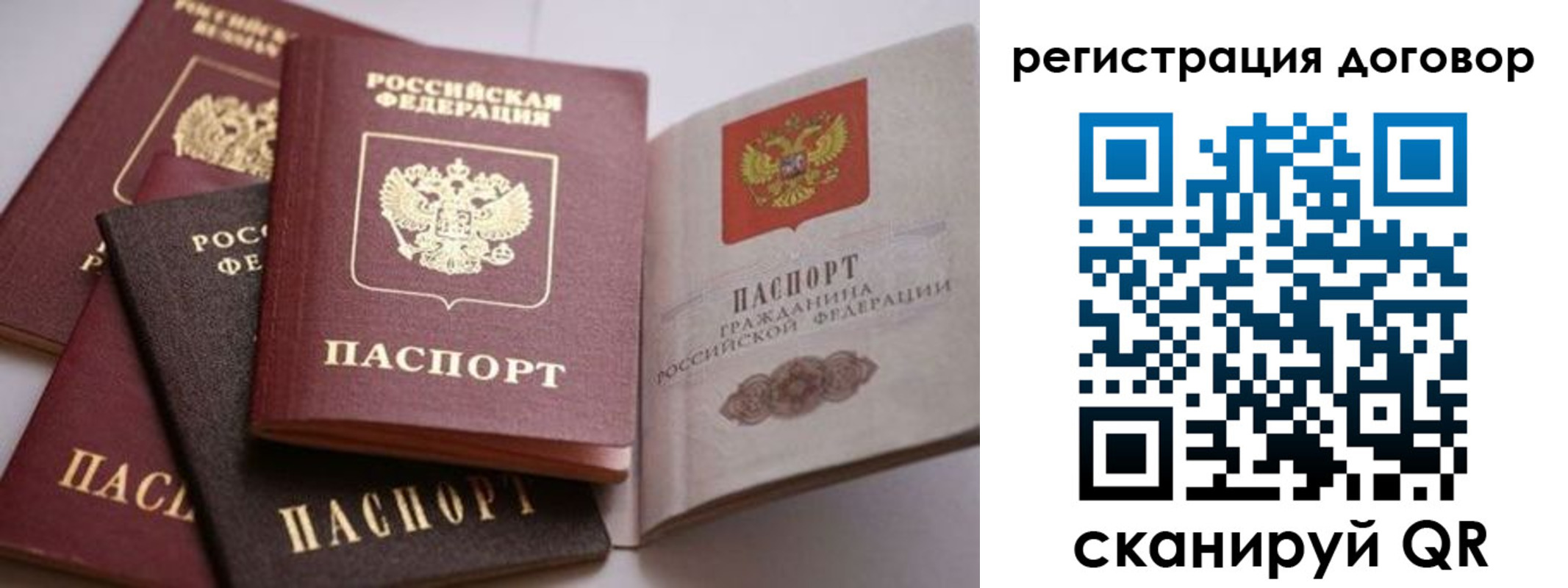 временная регистрация для школы в Черногорске