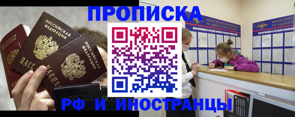 миграционный учет в Черногорске