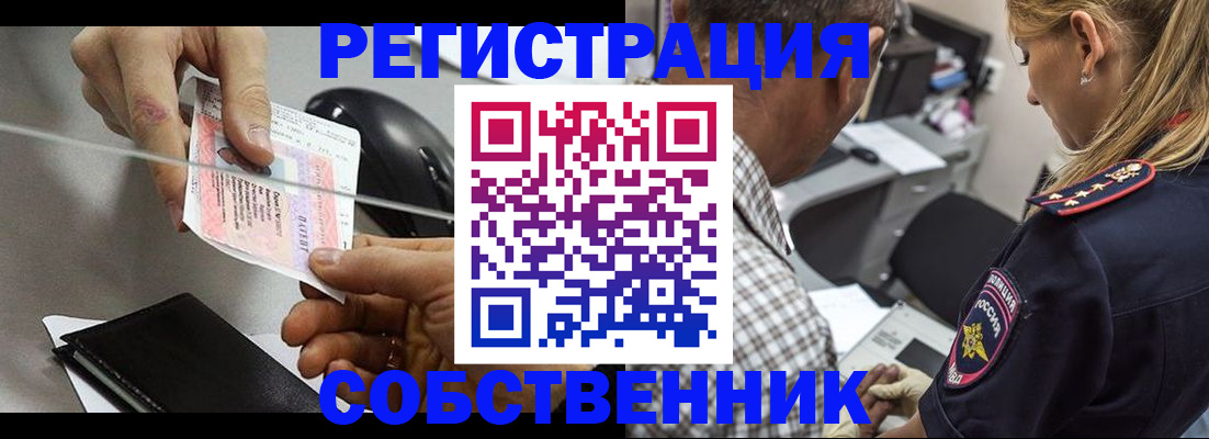 временная регистрация для всех в Черногорске