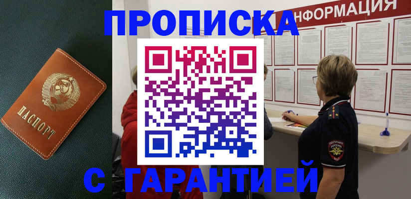 временная регистрация госуслуги в Черногорске